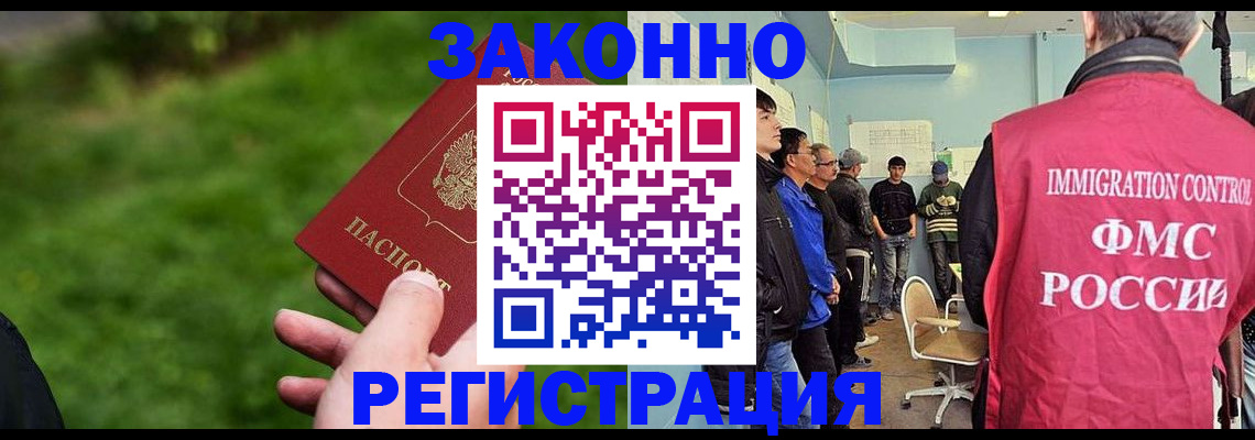 временная регистрация в квартире в Курске