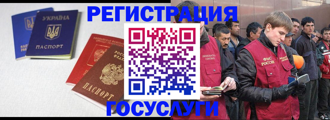 прописка для школы в Курске