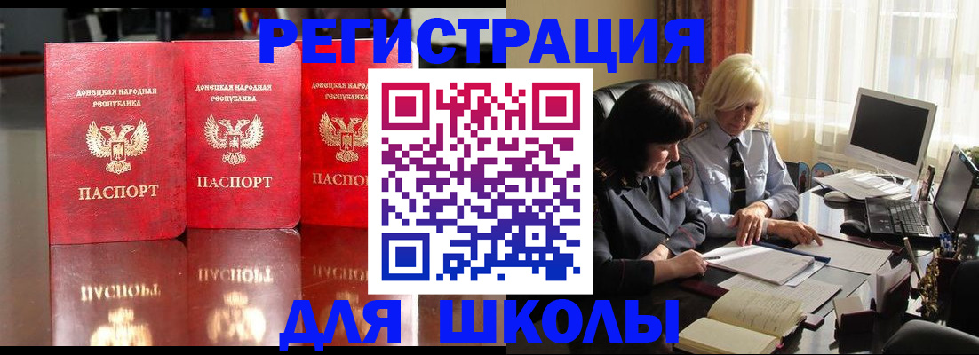 миграционный учет в Курске