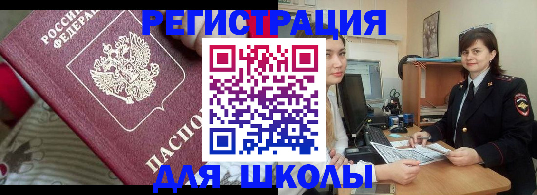 прописка в квартире в Курске