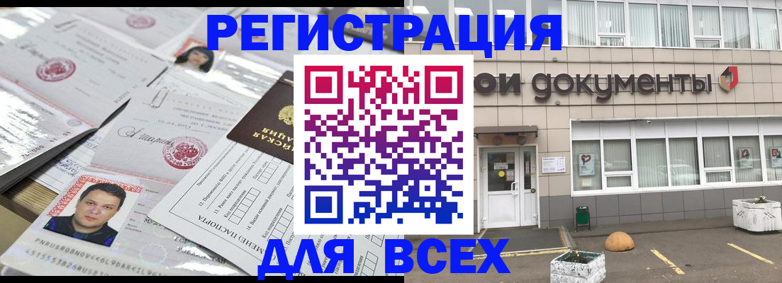 найти адрес прописки в Курске